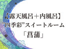 �y�I�V���C�{�����C�z�h�l�G�ʁh�X�C�[�g���[���u�Ҋ��v
