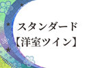 �X�^���_�[�h�y�m���c�C���z