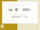 【2024年NEWOPEN】