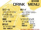 人気の古民家BBQプランにオプションで飲み放題が登場!大人お1人様につき2,000円で90分制となります。