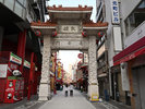 ◇南京町