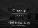 クラシック ― 1ベッド(ダブル)