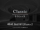 クラシック ― 2ベッド(ツイン)