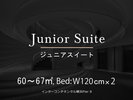 ジュニアスイート ― 2ベッド(ツイン)