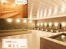 大浴場【15:00~25:00OPEN(24:30最終入場)】※バスタオル、フェイスタオルは客室よりお持ちください。