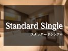 【スタンダードシングル】