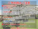 BBQプラン注意事項