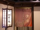 ◆女性大浴場入口