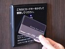 ◆9階男性大浴場入口 営業時間:15時〜翌10時 リーダーにルームキーをかざしてご入場くださいませ。