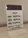 ボディケア ご案内