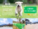 �v�`�h�b�O����OPEN��z�㕽�����]�ł����X�̉���ł�񂿂��ƈꏏ�Ƀ��t���b�V���I