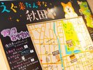 スタッフ手描きの地図で秋田の魅力をご案内。