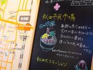 ENマップ