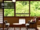 【和室】美しい日本の文化を今に伝える宿・花もみじが誇る、伝統と快適さを兼ね備えた客室
