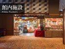 【土産処】北海道の特産物から鹿の湯オリジナル商品まで幅広い品揃え