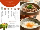 ふくしまへのこだわり〜朝食〜地域のこだわりのつまっている、美味しいものから始まる朝ごはん