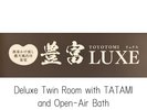 【豊富LUXE】露天風呂付客室 和室/露天風呂/ツインベッド/ダイニングテーブル/ミニバー