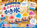今年も縁日開催します♪(7月18日〜8月30日の金・土・日と8月8日〜16日開催予定)