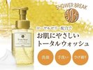 トータルウォッシュ(洗顔・手洗い・ひげ剃り)ローヤルゼリー配合でお肌にやさしい。