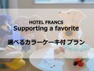 【推し活】お部屋でお祝い♪