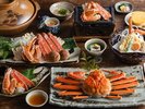 【夕食/冬】かに会席/一例