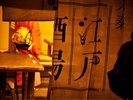 ◇東映太秦映画村◇04