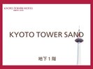 KYOTO TOWER SAND