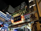 横浜中華街までは、みなとみらい線「元町・中華街」下車で約20分