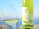 新酒ワイン「やまなしヌーボー」が今年も11月3日に解禁