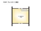 【間取りイメージ】1301:フェリエ(2階)