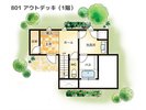 【間取りイメージ】801:アウトデッキ(1階)