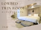 【ローベッドツインルーム】