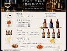 特典内容(日本語)