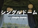 �u�V���O���h�[���v