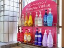 お好きなブランドを選べる、人気のシャンプーバイキング