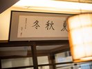 古美術が並ぶ空間