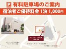 駐車場案内
