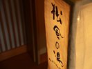湯賓館男性用浴場