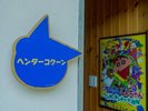 クレヨンしんちゃんコラボルーム「ヘンダーコクーン」入口