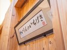 ドラゴンクエストコラボルーム スライムのコクーン<和>