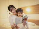 お子様の添い寝無料