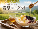 【朝食ビッフェ】地元岩手の味わい。郷土料理も品数たくさん日替わりでご用意。