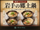 【朝食ビッフェ】地元岩手の味わい。郷土料理も品数たくさん日替わりでご用意。