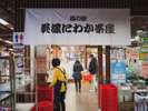 道の駅 美濃にわか茶屋(ホテルから徒歩1分):美濃の新鮮な朝どれ野菜や果物などが揃います
