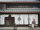 HAPPA STAND(ホテルから車で3分):築150年以上の古民家を改装したお茶スタンドです