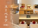 当ホテルの特別室になります。
