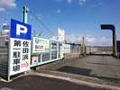 佐田浜第一駐車場なら嬉しい24時間無料♪
