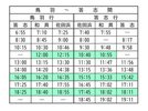緑色部分がミジュマルラッピング定期船の時刻です