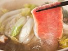 但馬牛しゃぶしゃぶ
