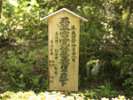 ■中庭/当館は300年以上の歴史があり、皇室の方々や各界のVIPもお泊りになられたことがございます。